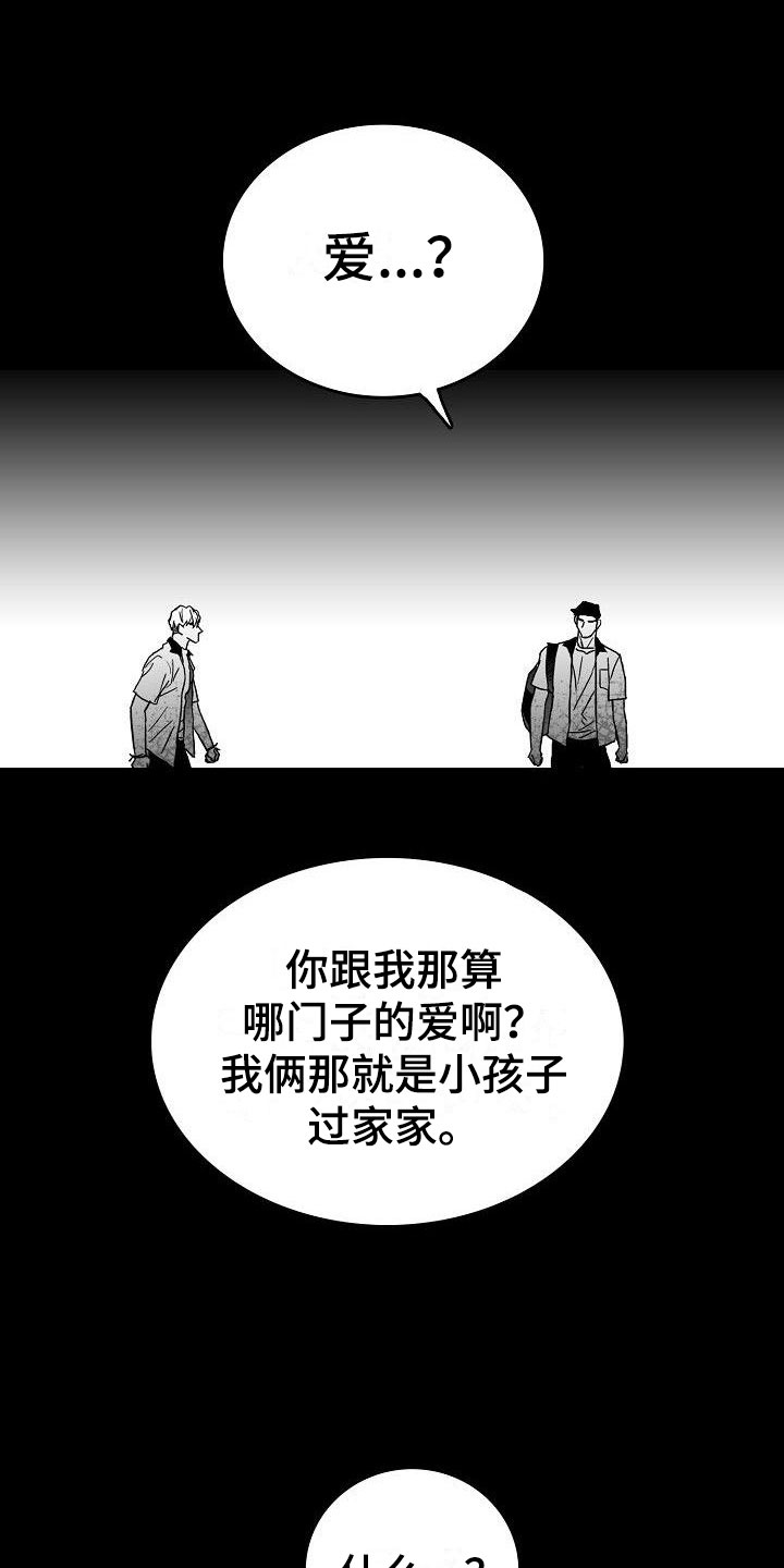 第10章：雨中诀别1