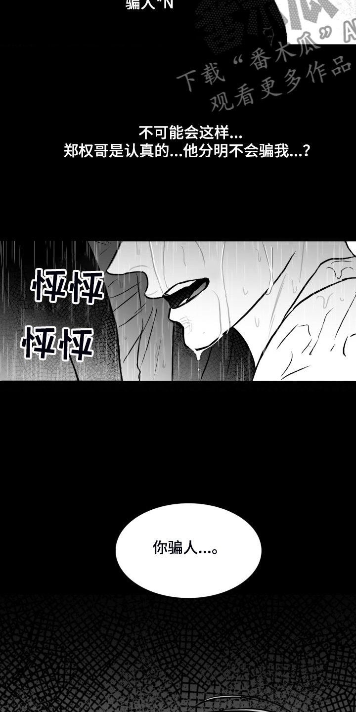 第91章：【第二季】去了就知道4