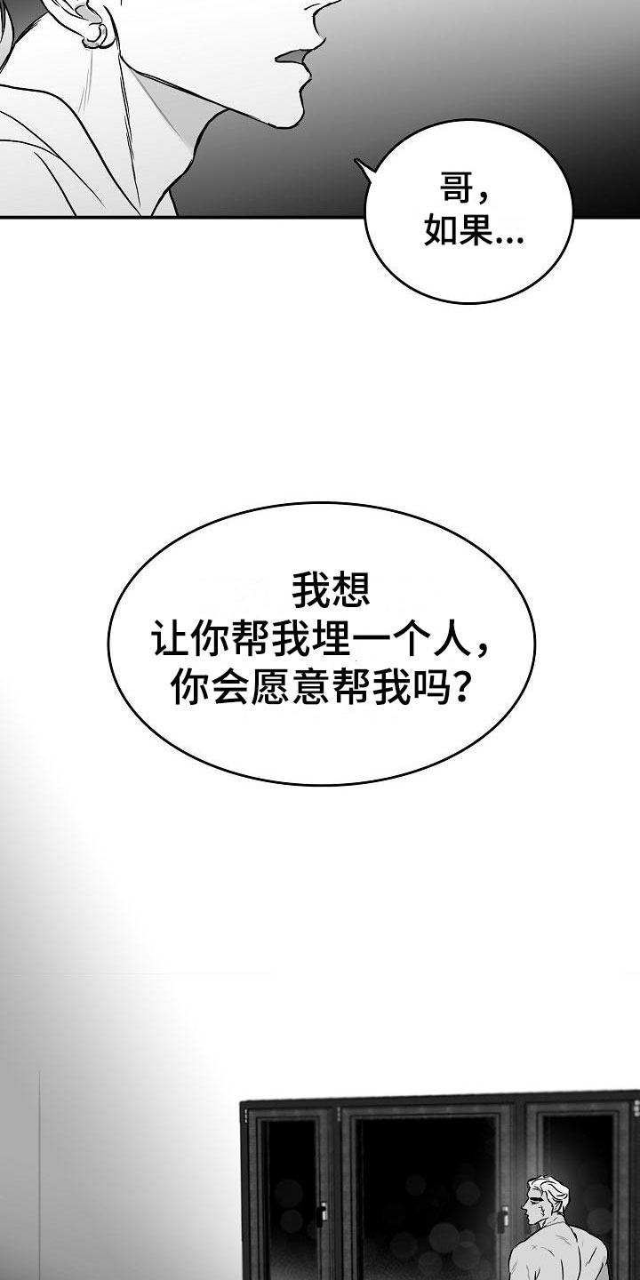 第30章：埋一个人27