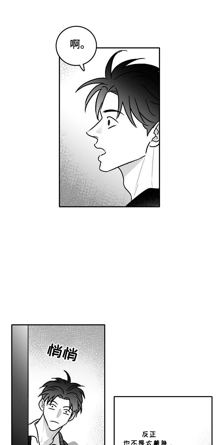 第18章：求助26