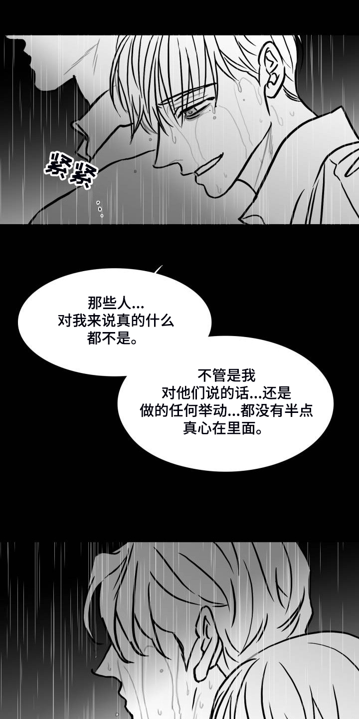 第65章：【第二季】没办法爱上你10