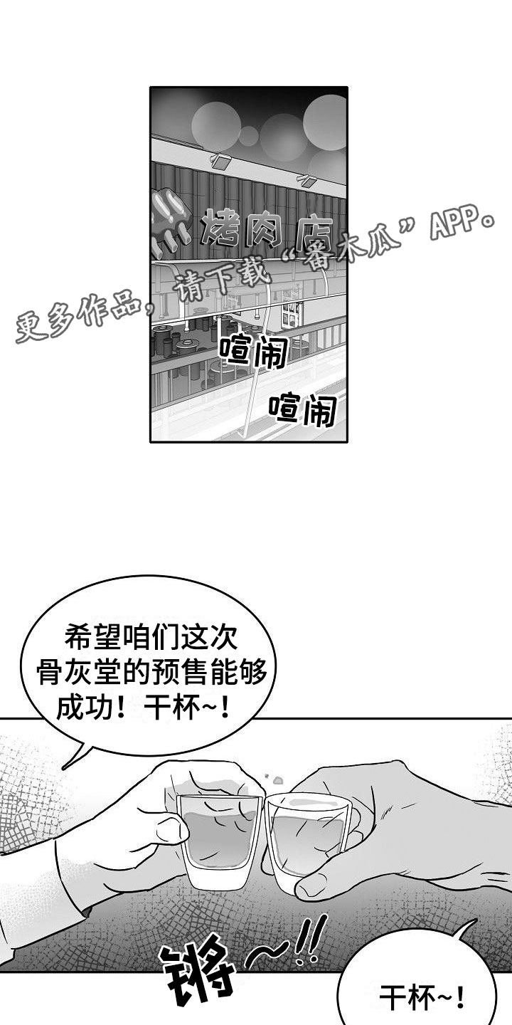 第12章：各自的生活0