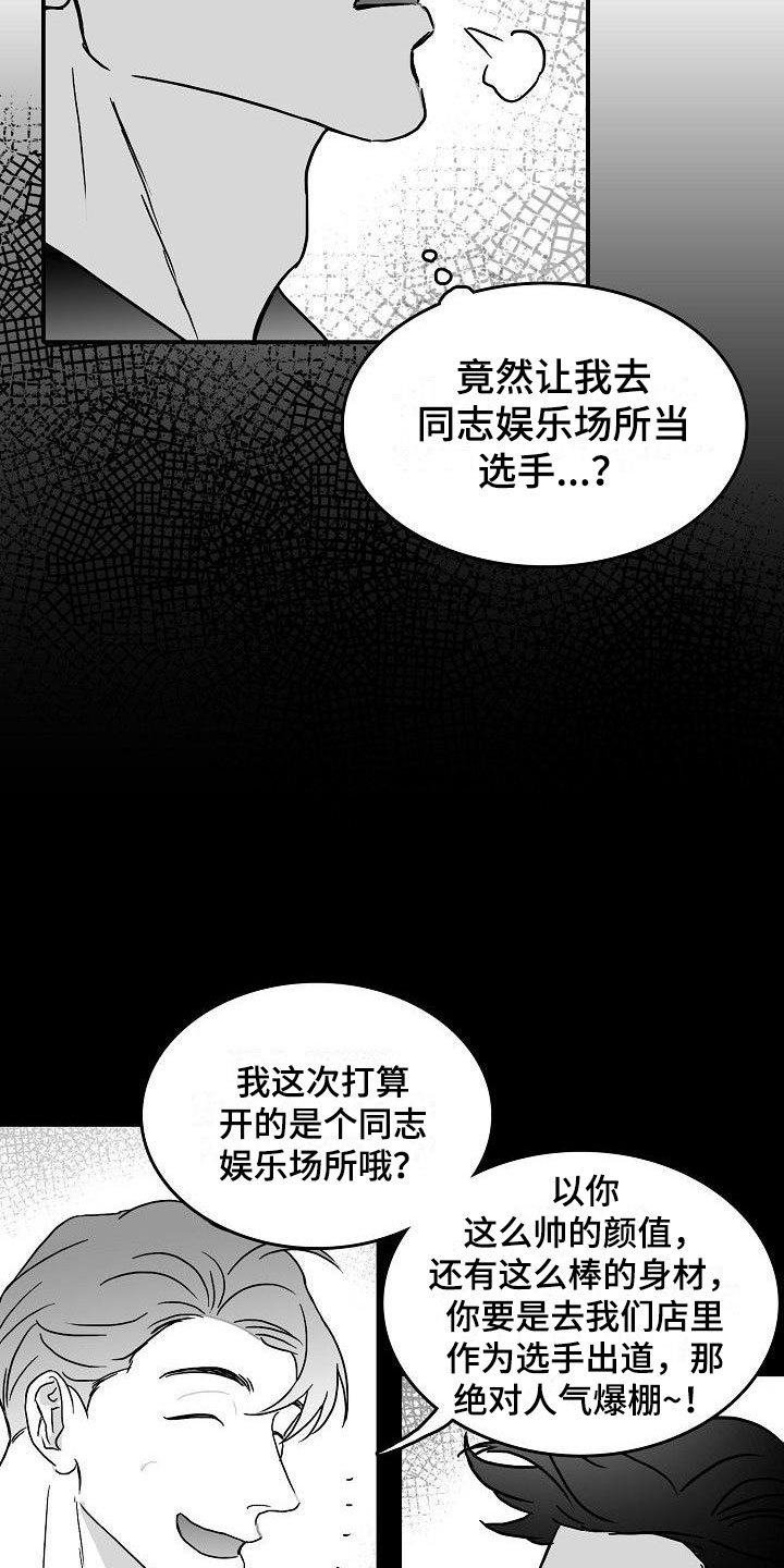 第14章：借钱14