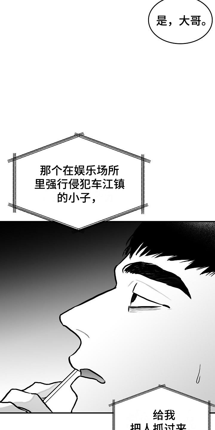 第36章：智沫知道了19