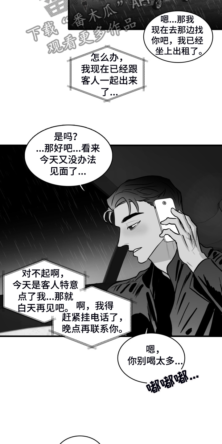 第55章：【第一节完结】那些回忆5