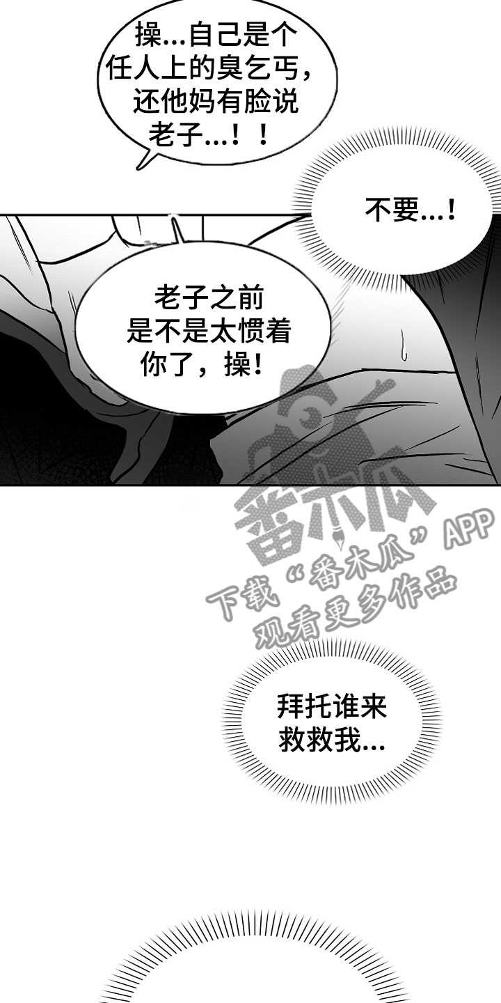 第34章：酒吧救美12