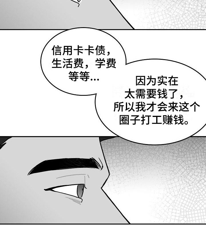 第22章：心旌摇曳5