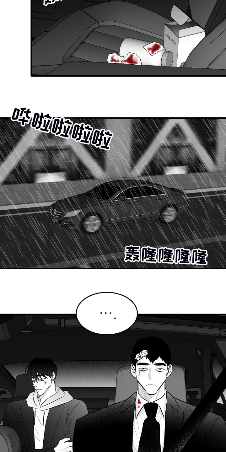 第68章：【第二季】挡伤18