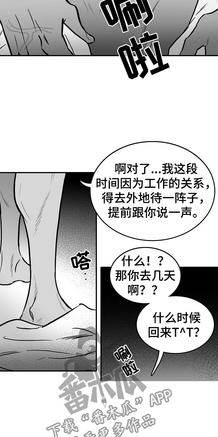 第32章：不约而同3