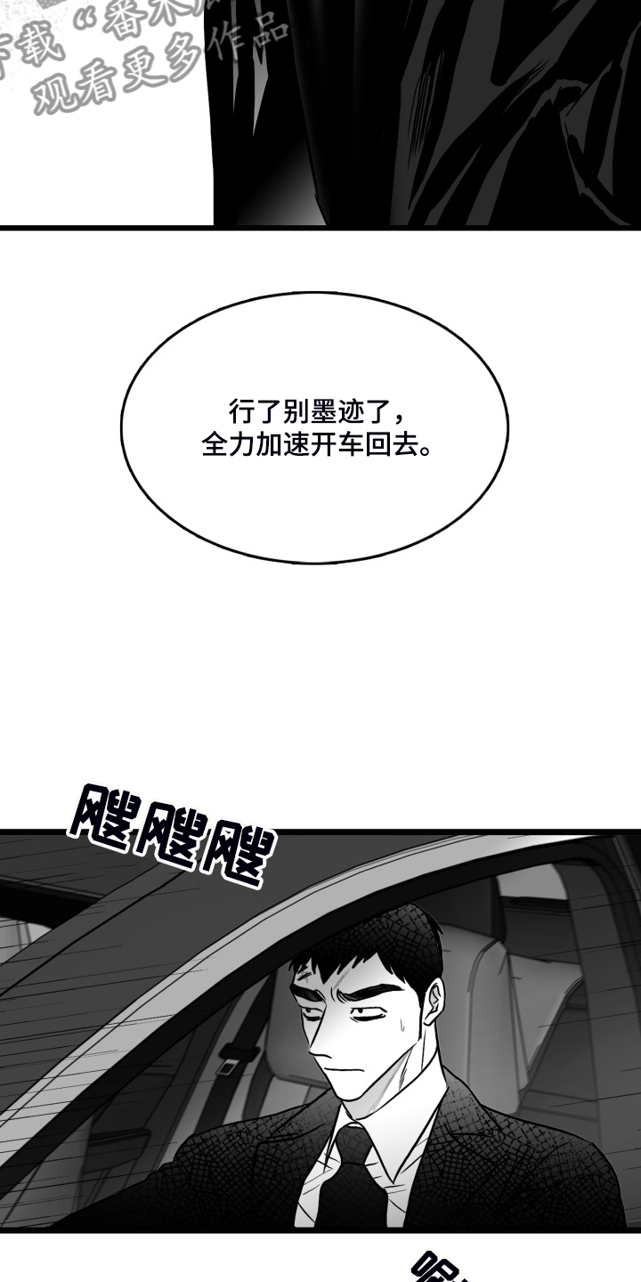 第80章：【第二季】争分夺秒7