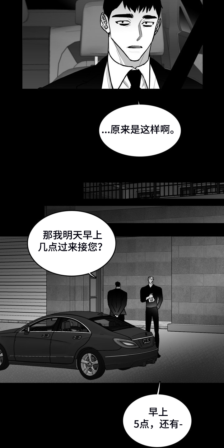 第60章：【第二季】保护他5
