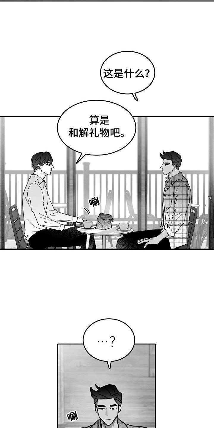 第27章：好好相处12