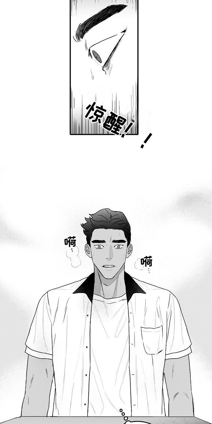 第1章：心存死志7