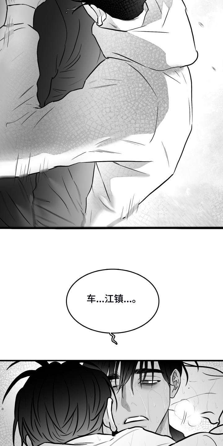 第73章：【第二季】不会再放手6