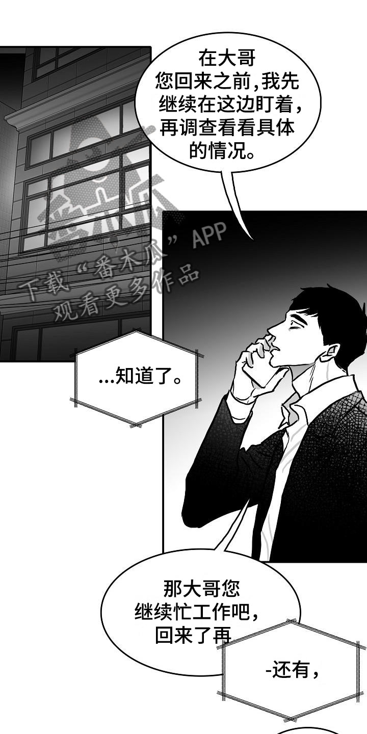 第36章：智沫知道了18