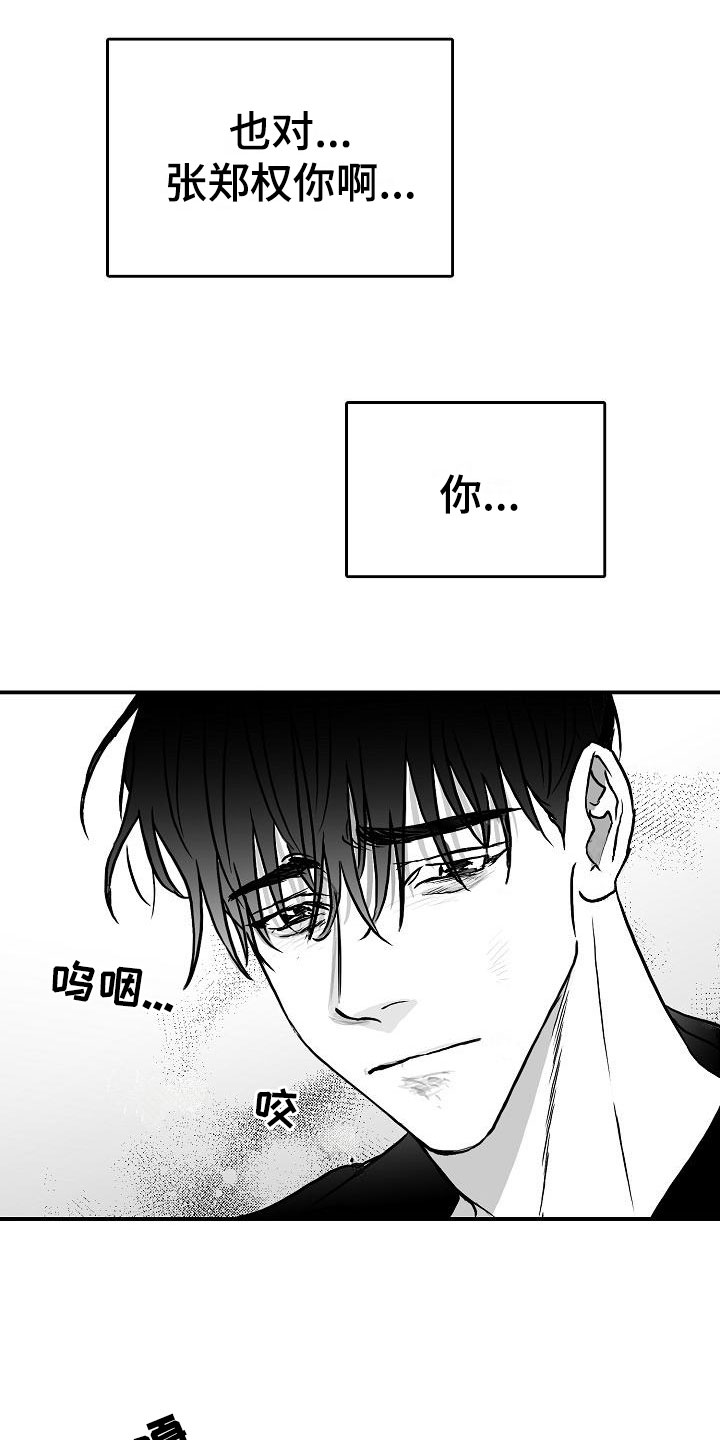第36章：智沫知道了29