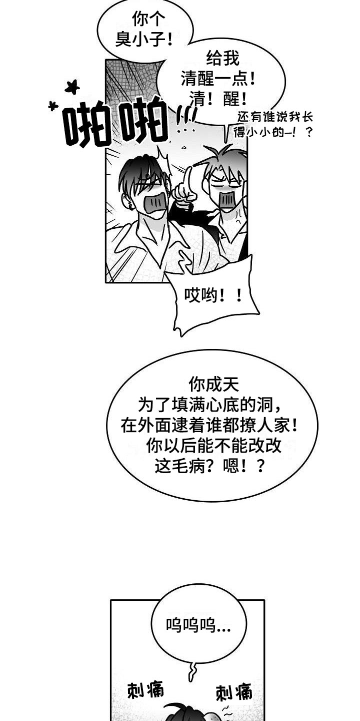 第12章：各自的生活18