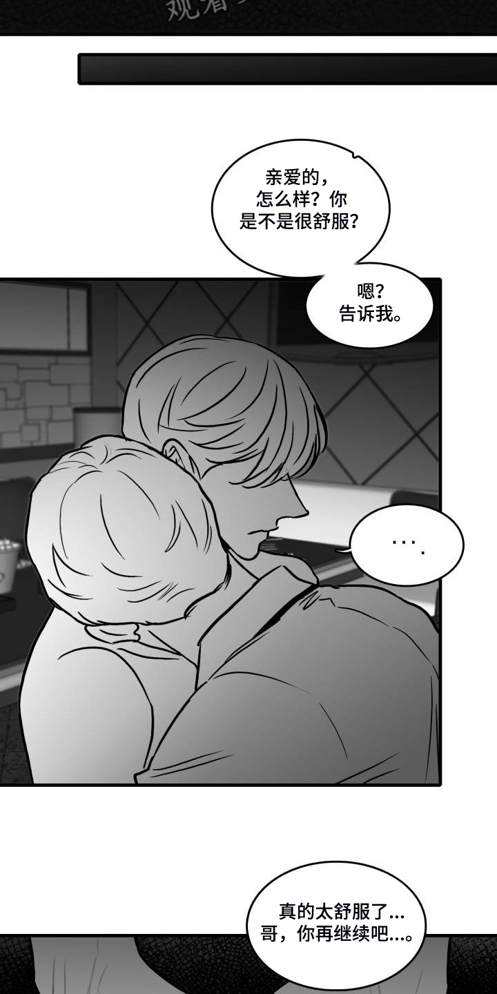 第64章：【第二季】现实的面目11