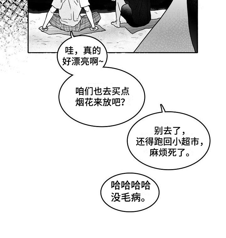 第5章：到海边了21