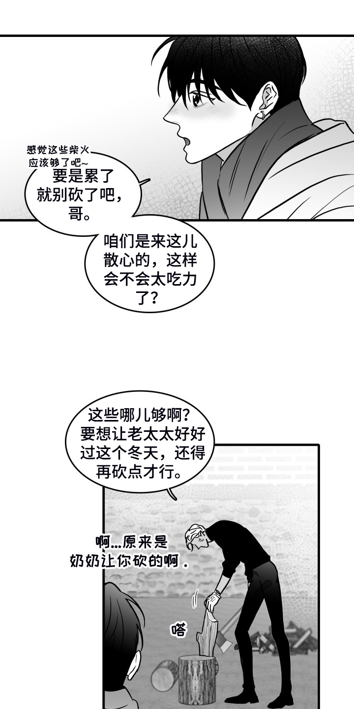 第92章：【第二季】悠哉的乡下14