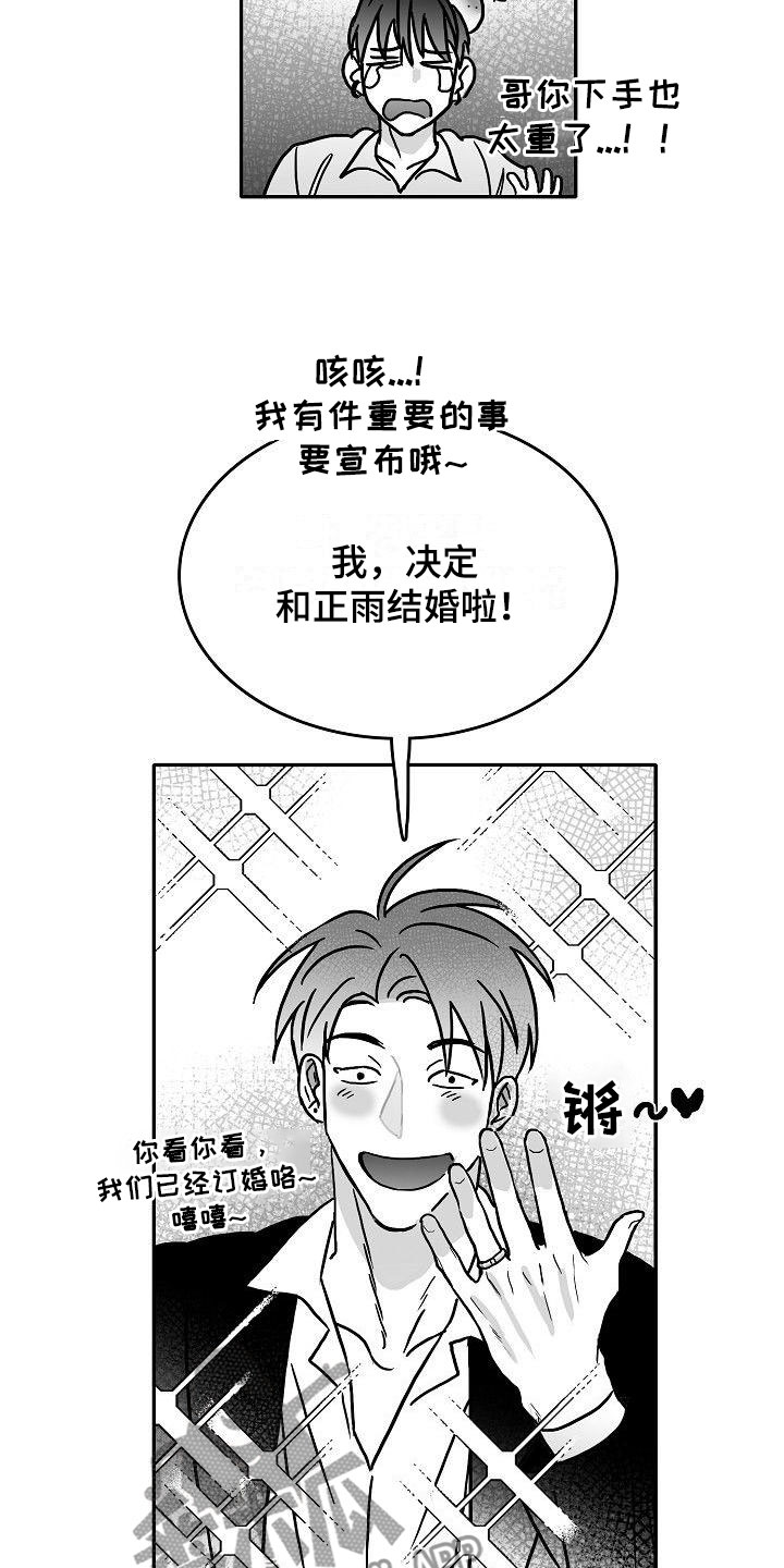 第12章：各自的生活19
