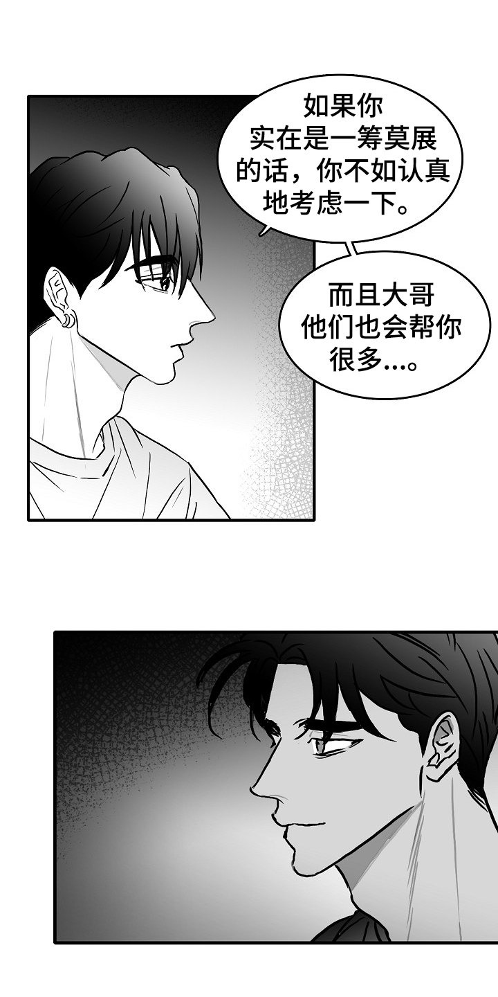 第40章：说好做朋友13
