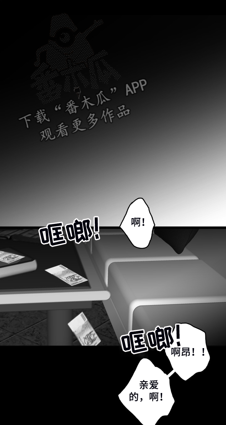 第94章：【第二季】不择手段7