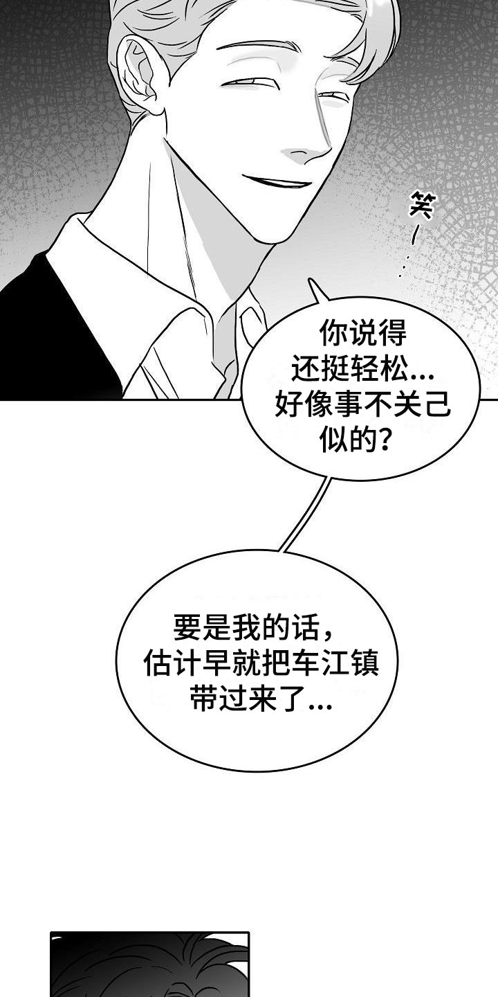 第24章：相见17