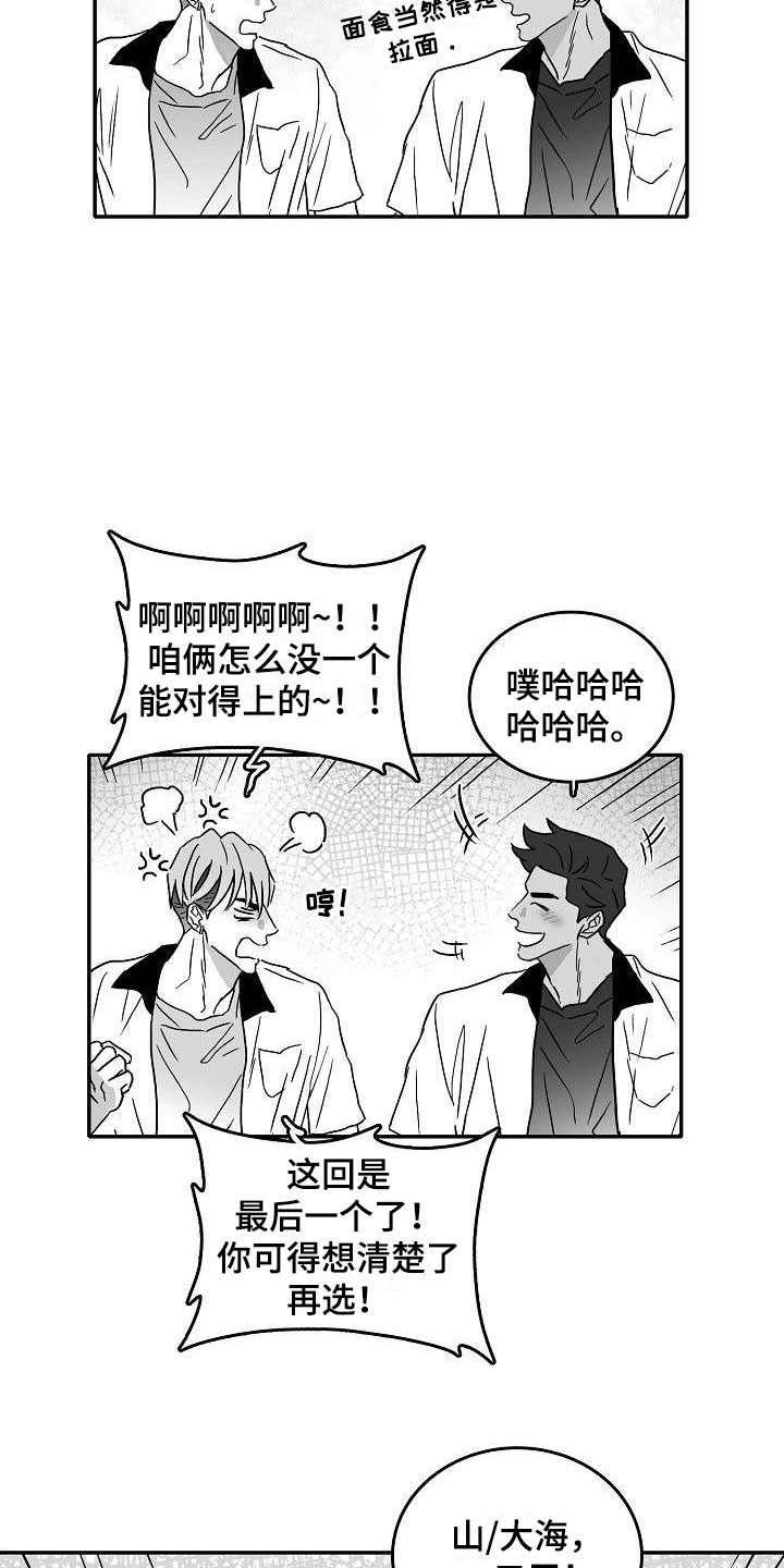 第4章：默契测试6