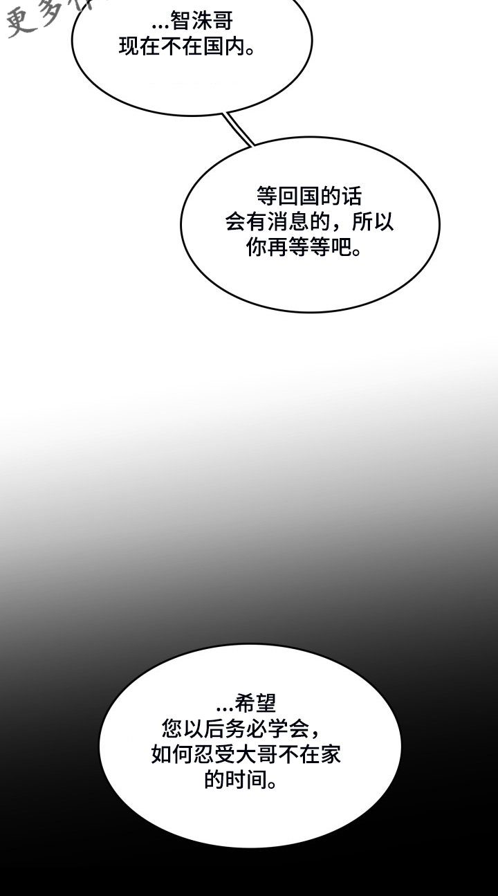 第63章：【第二季】要学会忍耐16