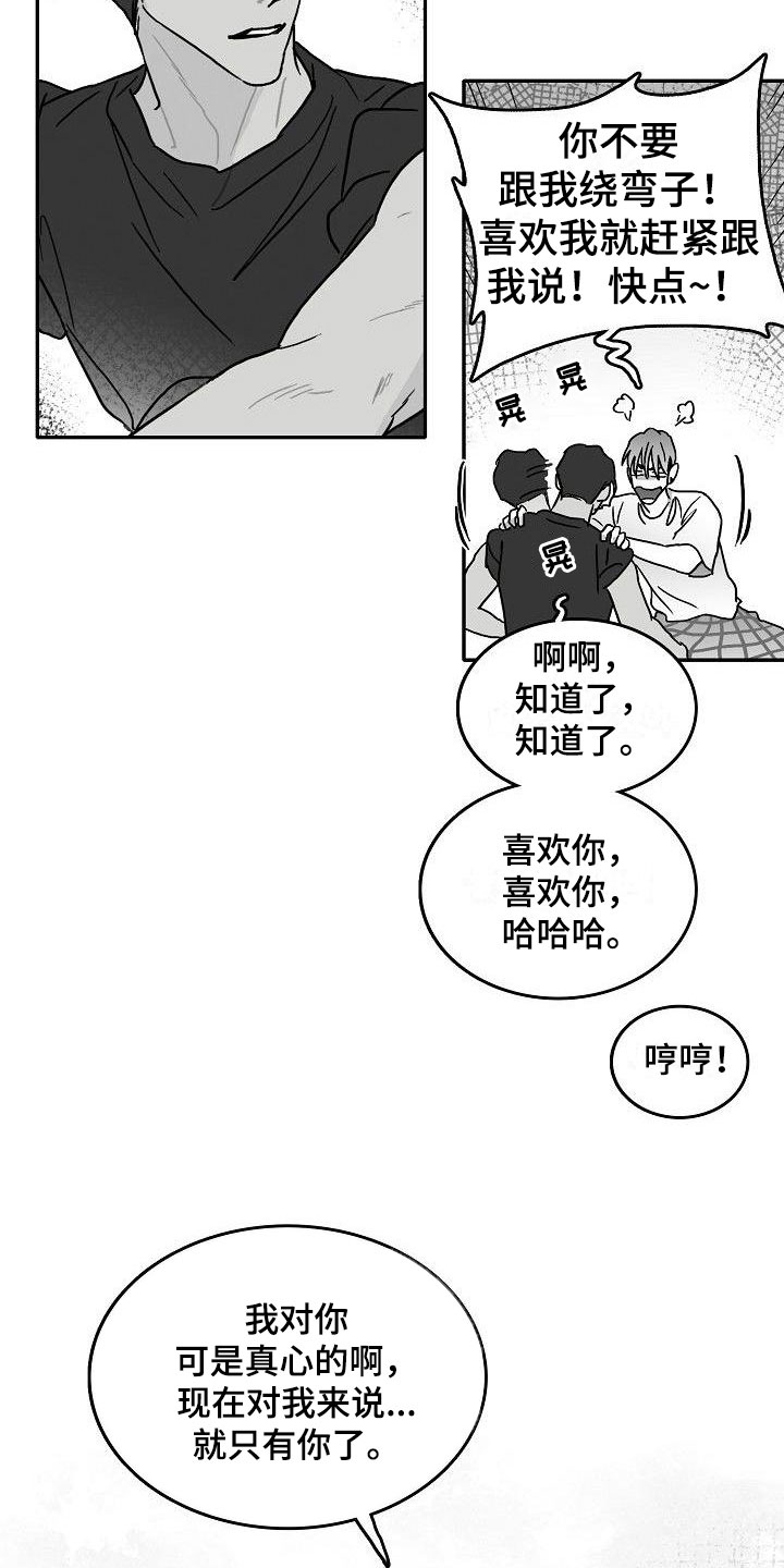 第6章：我们的母亲18