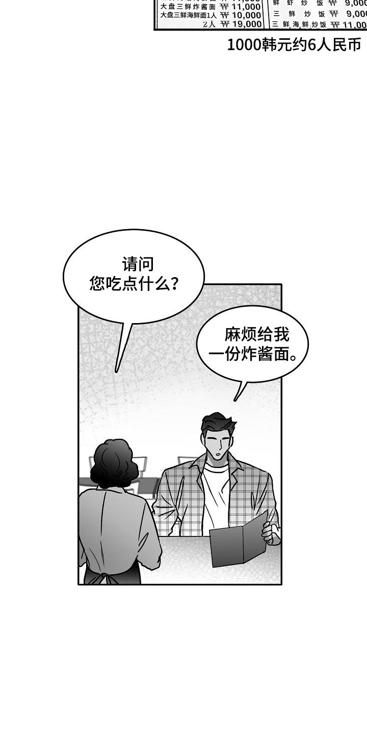 第28章：暗潮涌动23