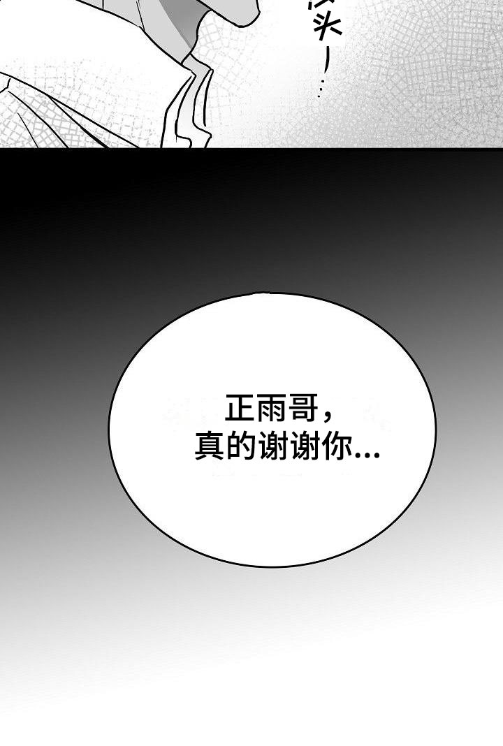 第18章：求助14