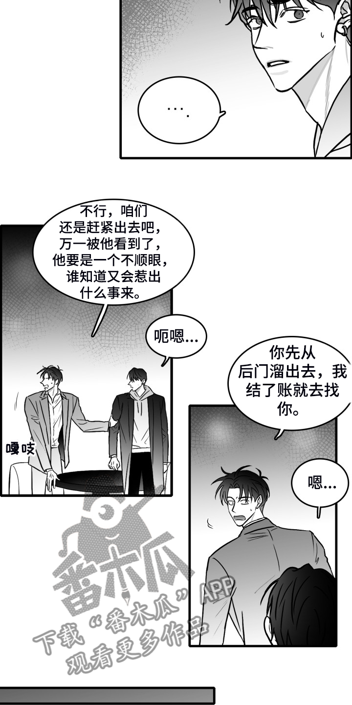 第67章：【第二季】又遇5