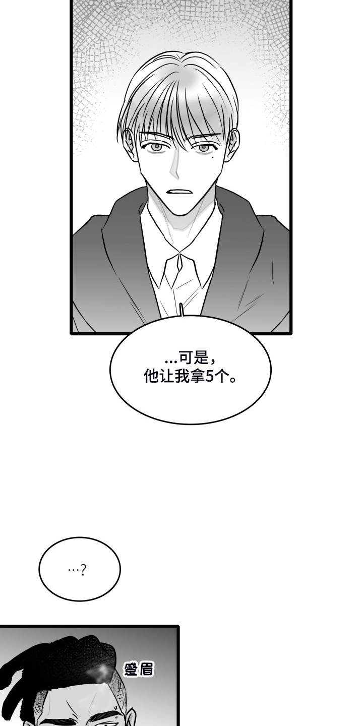第89章：【第二季】拿快递10