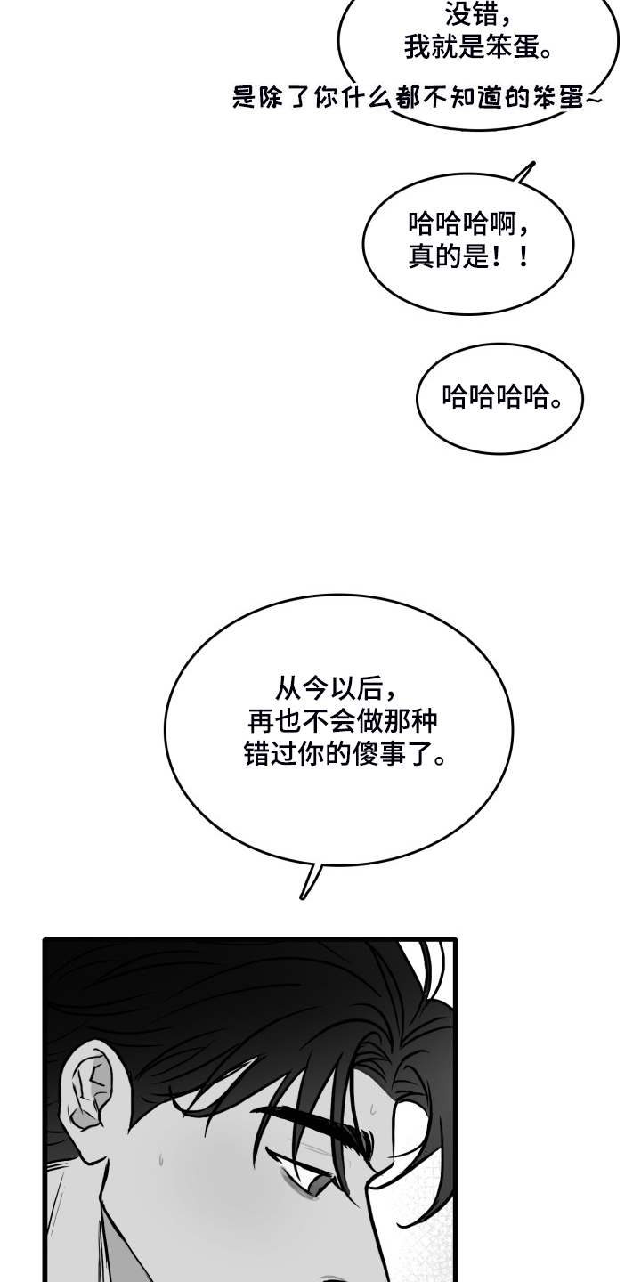 第76章：【第二季】手机进水了2