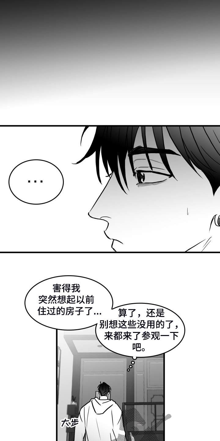 第52章：搬进他家14