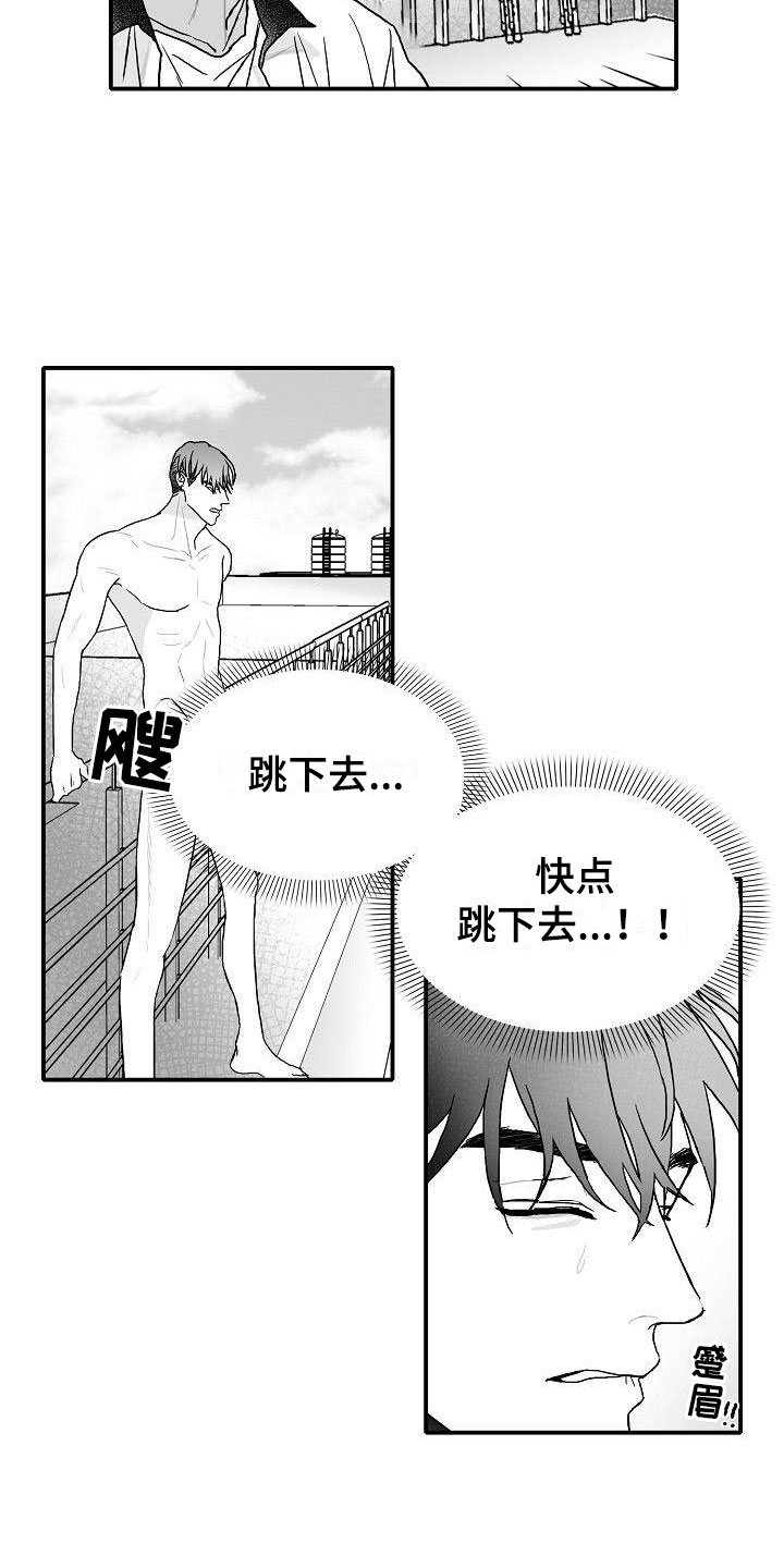 第2章：强行阻止3