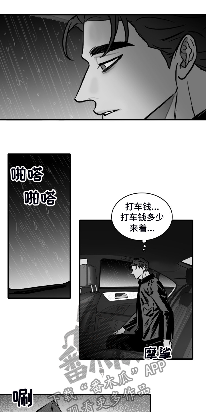 第55章：【第一节完结】那些回忆7