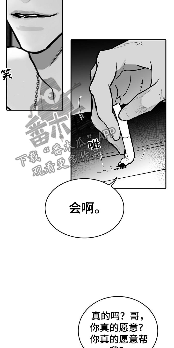 第31章：他的名字16