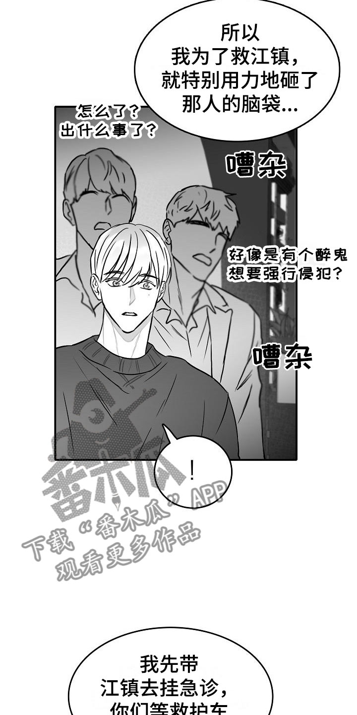 第34章：酒吧救美19