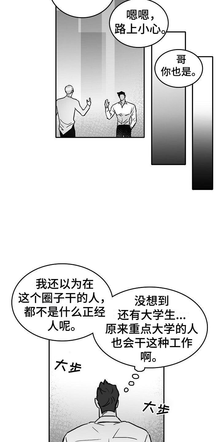 第22章：心旌摇曳17
