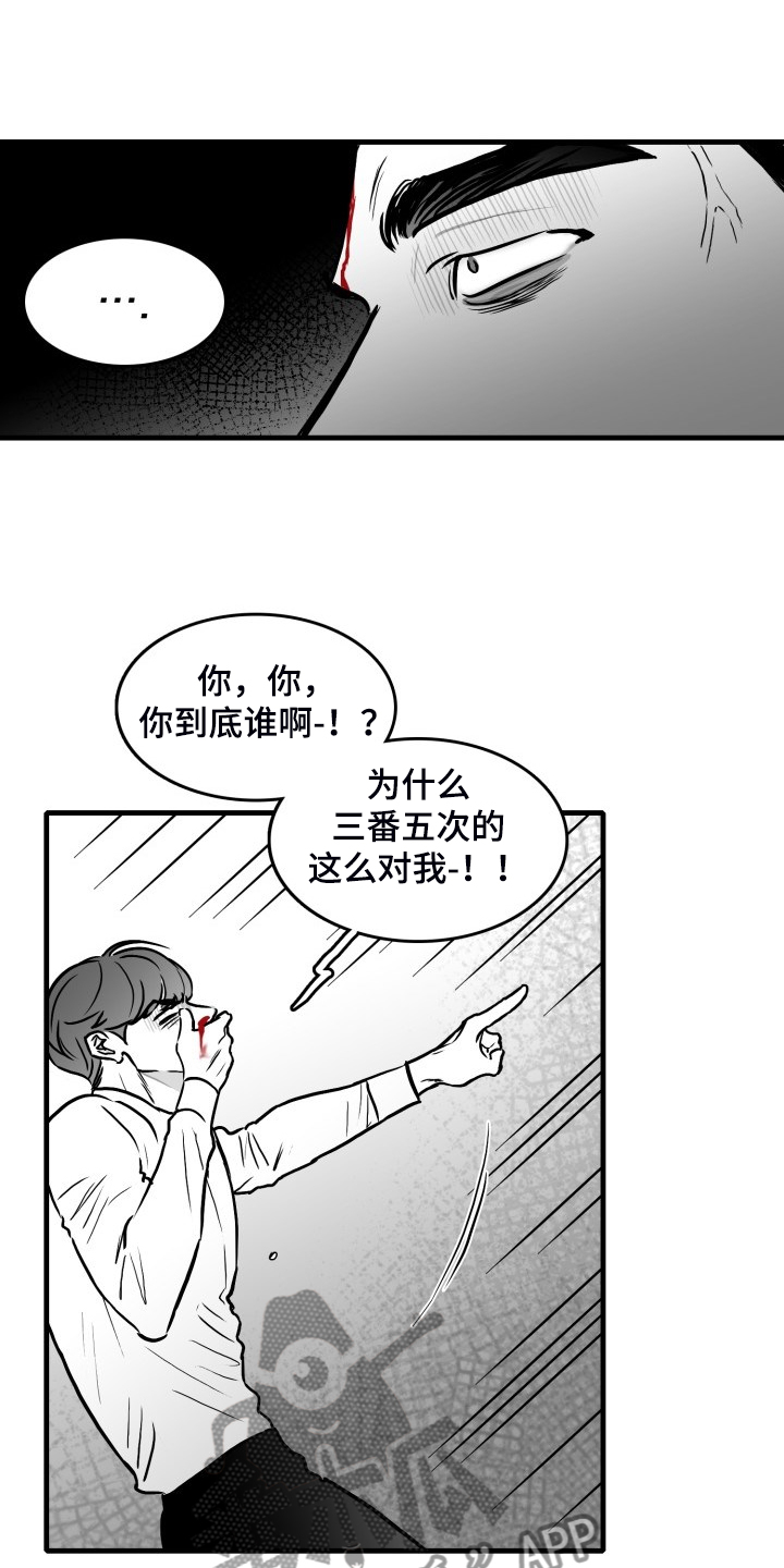 第68章：【第二季】挡伤8