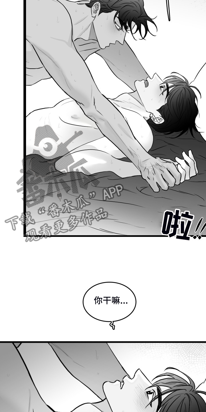 第75章：【第二季】从未忘记16