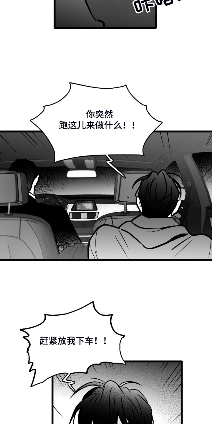 第79章：【第二季】他在哪21