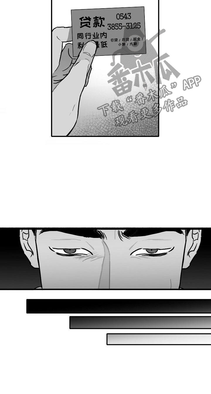 第14章：借钱21