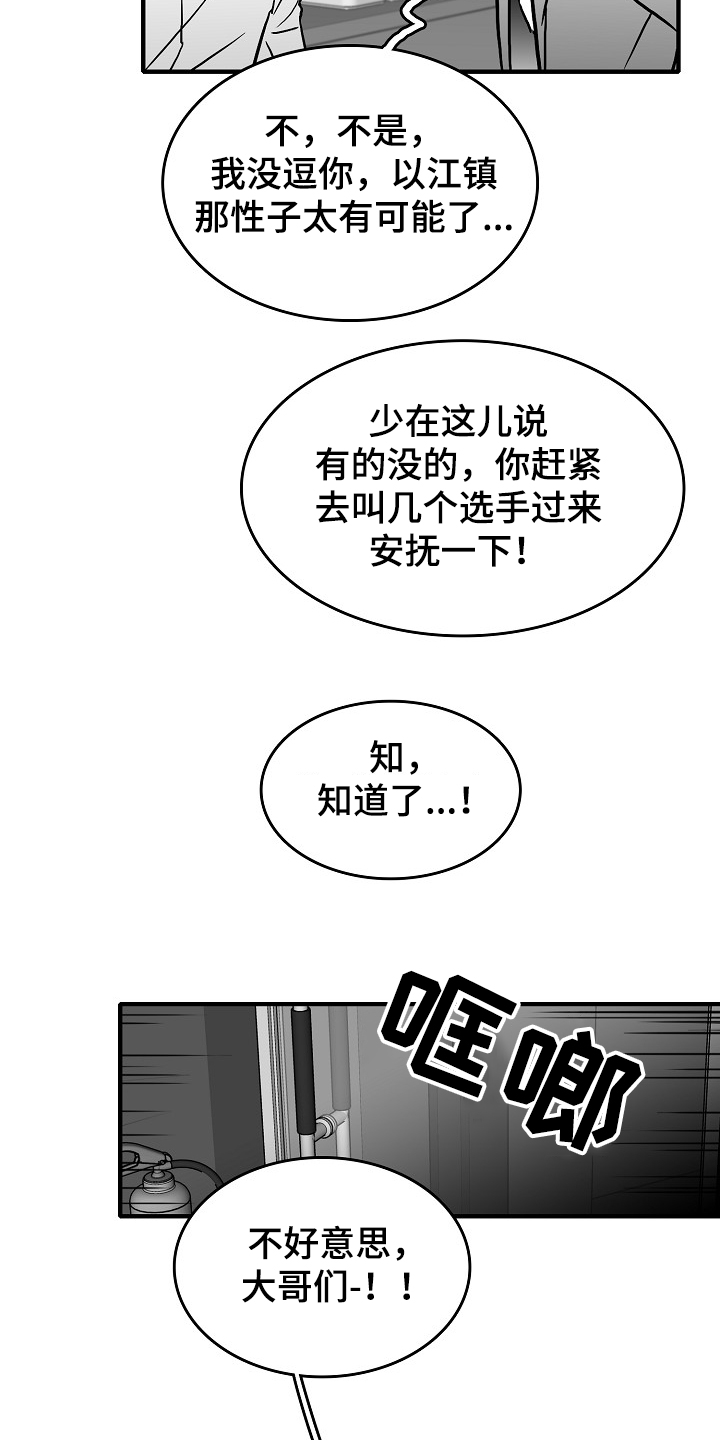 第41章：突然好累14