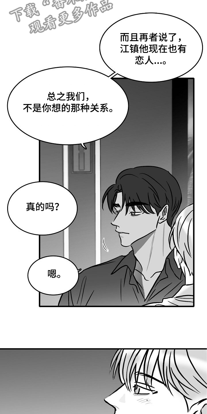 第44章：决定做选手19