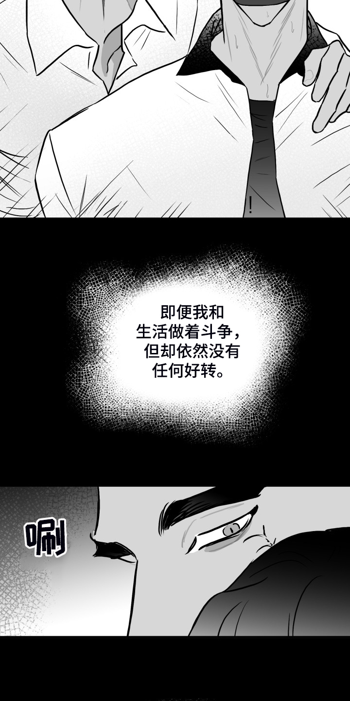 第58章：【第二季】钱怎么来的11