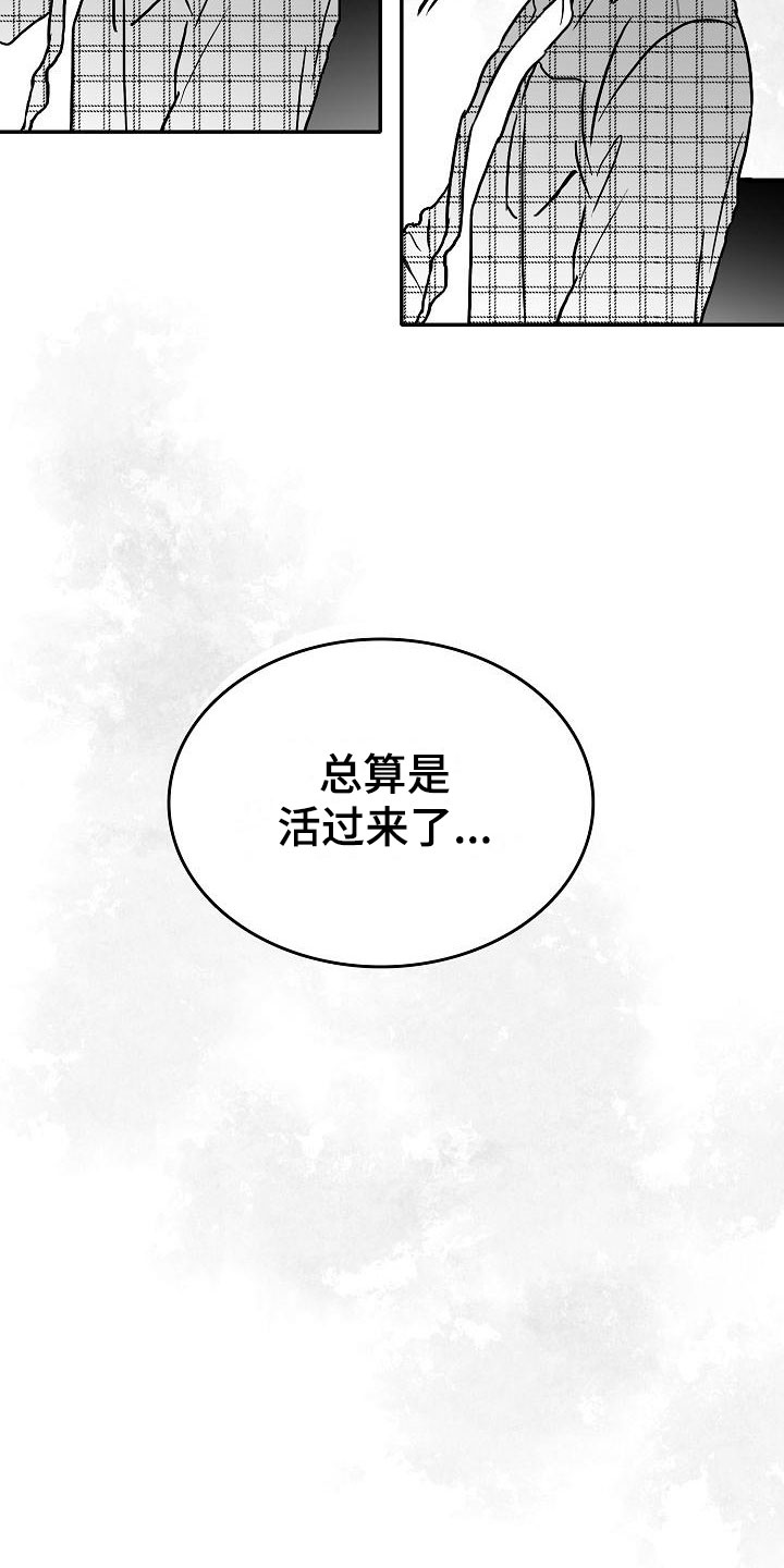 第29章：撩拨4
